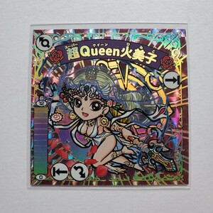 【画像現状品・商品説明必読】ガムラツイスト・ラーメンばあ 自作シール 超QUEEN火美子 ★検索★ わくわく企画 マイナーシール