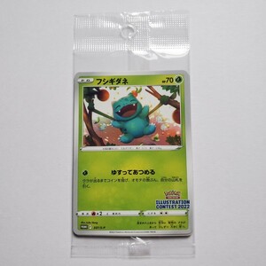 【画像現状品・商品説明必読】ポケモンカード フシギダネ ゲッコウガ ウィンディ プロモ 未開封 ★検索★ ポケカ カード カードダス