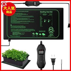 【最安値！！】 ★ブラック★ ヒートマット 園芸発芽マット 植物加熱用 育苗マット 育苗器 室内栽培 園芸用ヒーターマット