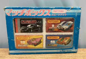 あ★マッチボックス　スピードパック　MATCHBOX 4台セット レズニー Superfast/ランボルギーニ・ミウラ/Rola-matics