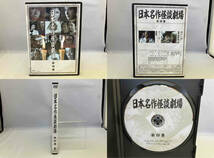 DVD 日本名作怪談劇場DVD―BOX_画像8