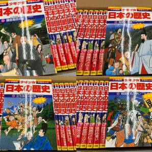 小学館版 日本の歴史 全24巻セットの画像5