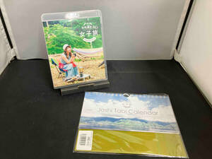 安野希世乃　女子旅 2020 夏　卓上カレンダー＆Blu-ray Disc　Bセット