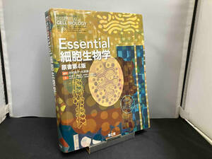 Essential細胞生物学 原書第4版 中村桂子