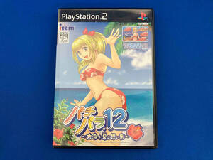 PS2 パチパラ12 ~大海と夏の思い出~