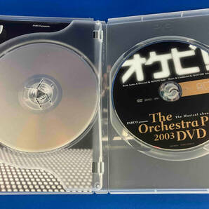 DVD オケピ!The Orchestra Pit 2003 DVD(初回限定生産版)の画像4