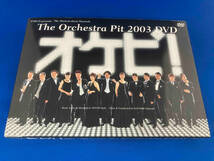 DVD オケピ!The Orchestra Pit 2003 DVD(初回限定生産版)_画像1