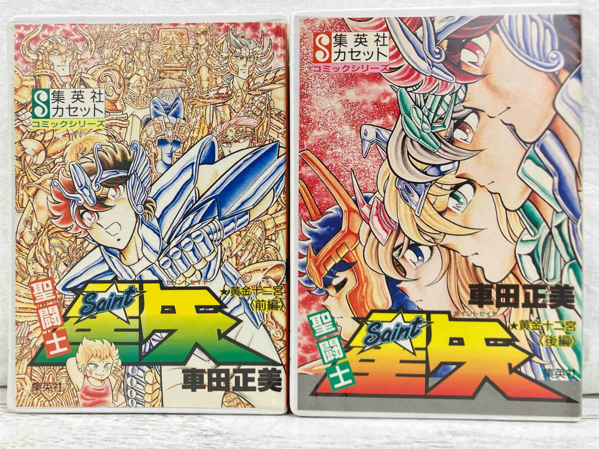 Yahoo!オークション -「聖闘士星矢」(アニメソング) (カセット Yahoo!オークション -「聖闘士星矢」(アニメソング) (カセット