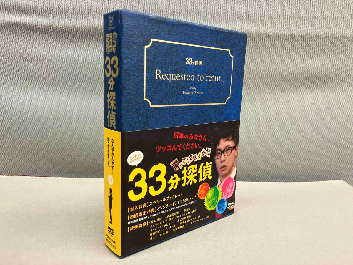 2025年最新】Yahoo!オークション -33分探偵 dvd-boxの中古品 2025年最新】Yahoo!オークション -33分探偵 dvd-boxの中古品