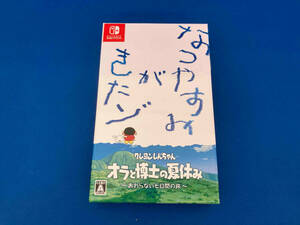 ニンテンドースイッチ クレヨンしんちゃん『オラと博士の夏休み』~おわらない七日間の旅~ プレミアムボックス