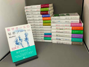 数学ガール　物理ノート　数学ガールの秘密ノート　23セット　結城浩