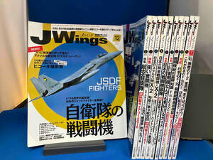 雑誌Ｊウイング2015〜2017年不揃い 11冊セット 一分付録付 自衛隊 戦闘機