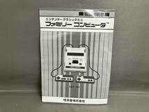 ニンテンドークラシックミニ ファミリーコンピュータ ファミコン 本体(ゆ04-02-09)_画像4