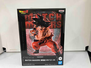 未開封品 バンプレスト 孫悟空 ドラゴンボールZ MATCH MAKERS 孫悟空(VSベジータ) ドラゴンボールZ