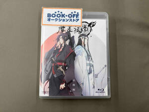 魔道祖師 前塵編(通常版)(Blu-ray Disc)