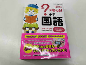 ?. answer .! elementary school national language elementary school 3~6 year study guidance point correspondence 