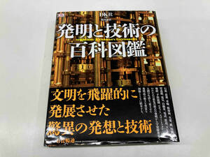 DK company departure Akira . technology. various subjects illustrated reference book . bookstore 