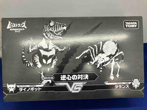 タカラトミー 逆心の対決 トランスフォーマー ビーストウォーズアゲイン BWVS-06 トランスフォーマー