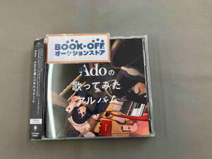 Ado CD Adoの歌ってみたアルバム(初回限定盤)