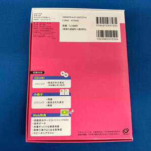 【1円スタート】 2022年度版 英検5級 過去6回全問題集CD 旺文社の画像2