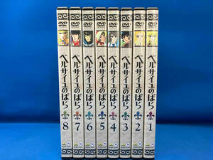 DVD 【※※※】[全8巻セット]TMS DVD COLLECTION::ベルサイユのばら 1~8