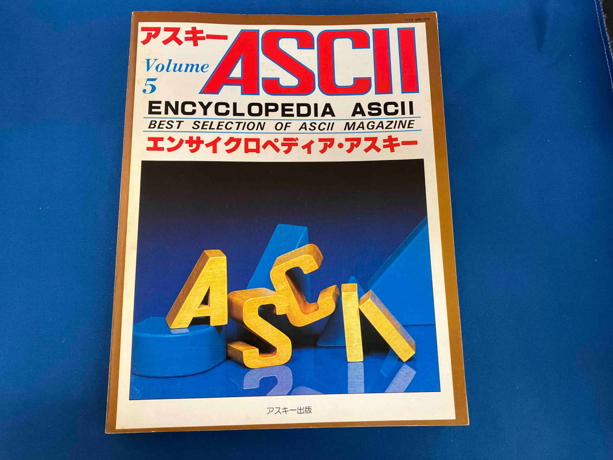 Yahoo!オークション -「エンサイクロペディアアスキー」の落札相場 