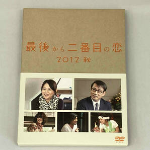 DVD 最後から二番目の恋 2012秋の画像1