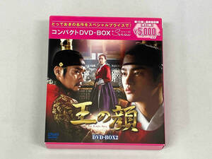 DVD 王の顔 コンパクトDVD-BOX2(スペシャルプライス版)