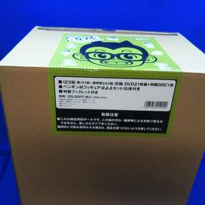 DVD Dr.スランプアラレちゃん DVD-BOX SLUMP THE BOX ほよよ編(完全予約限定生産) 店舗受取可の画像1