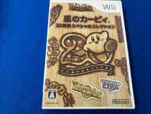 Wii 星のカービィ 20周年スペシャルコレクション ソフトのみ_画像1