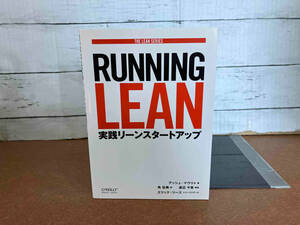 Running Lean アッシュ・マウリャ