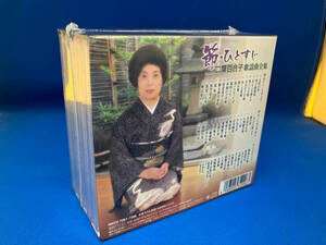 未開封 CD二葉百合子 歌謡曲全集 「節・ひとすじ」6枚組