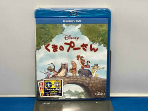 未開封　くまのプーさん ブルーレイ+DVDセット(Blu-ray Disc)