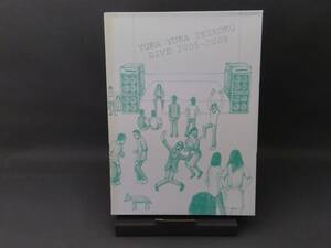 ゆらゆら帝国 CD YURA YURA TEIKOKU LIVE 2005-2009(DVD付)