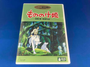 もののけ姫／宮崎駿 （脚本、原作） 久石譲 （音楽） 松田洋治石田ゆり子田中裕子小林薫西村雅彦美輪明宏