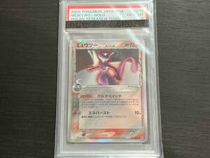 ミュウツーδ-デルタ種(019/086) R ポケモンカードゲ1st Edition PSA10 ホロンの研究塔