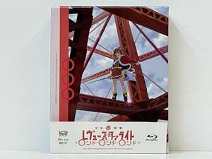 帯あり Blu-ray 再生産総集編「少女☆歌劇 レヴュースタァライト ロンド・ロンド・ロンド」