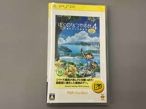 PSP ぼくのなつやすみ4 瀬戸内少年探偵団、ボクと秘密の地図 PSP the Best