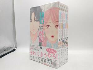 狼に鈴 5巻長編セット 中原アヤ