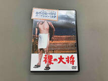 DVD 裸の大将_画像1