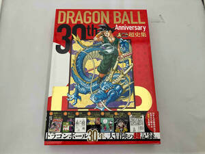 30th Anniversary DRAGON BALL 超史集 SUPER HISTORY BOOK Vジャンプ編集部