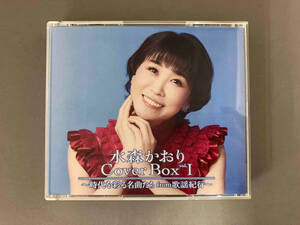 水森かおり CD 水森かおり Cover Box vol.I ~時代を彩る名曲たち from 歌謡紀行~