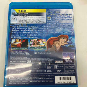 リトル・マーメイド 3Dセット(Blu-ray Disc)の画像2