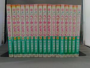 ぺぱーみんと・エイジ 全17巻セット　前田 恵津子