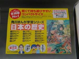 角川まんが学習シリーズ 日本の歴史 全15巻セット