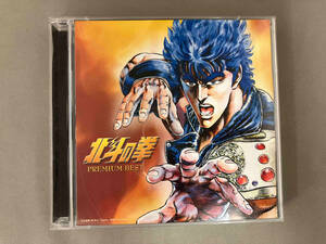 (アニメーション) CD 北斗の拳 プレミアムベスト