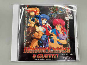 SCD Dragon Night & graph .tiPC engine SUPER CD-ROM2 DRAGON KNIGHT & GRAFFITI avenue 