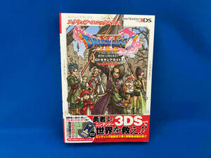 ニンテンドー3DS ドラゴンクエストⅩⅠ 過ぎ去りし時を求めて ロトゼタシアガイド for ニンテンドー3DS 集英社