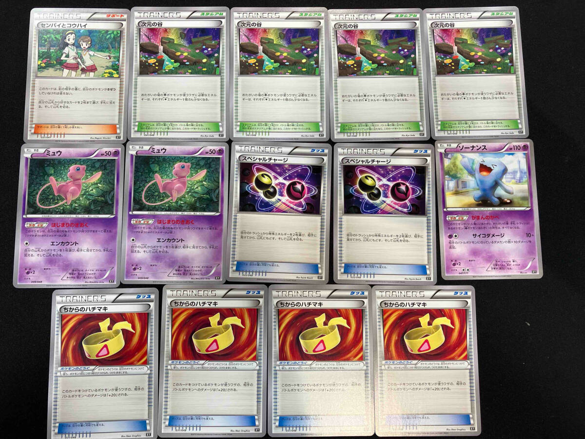 格安SALEスタート! Yahoo!オークション -「ポケモンカードxy ちからのハチマキ」の まとめ売り