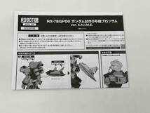 ROBOT魂 RX-78GP00ガンダム試作0号機ブロッサムver. A.N.I.M.E. 機動戦士ガンダム0083withファントム・ブレットROBOT魂シリーズ_画像7